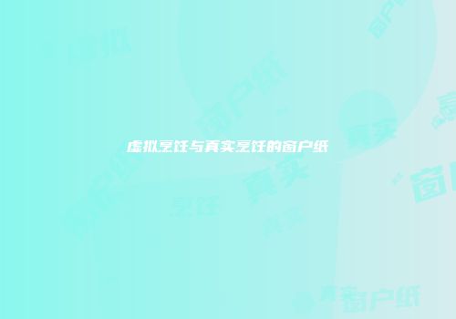 虚拟烹饪与真实烹饪的窗户纸